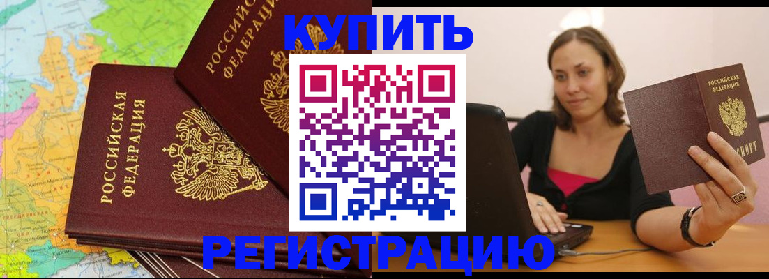 пропишу в квартире в Томске