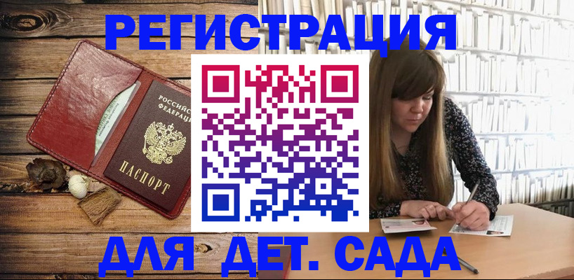 временная регистрация собственник в Томске