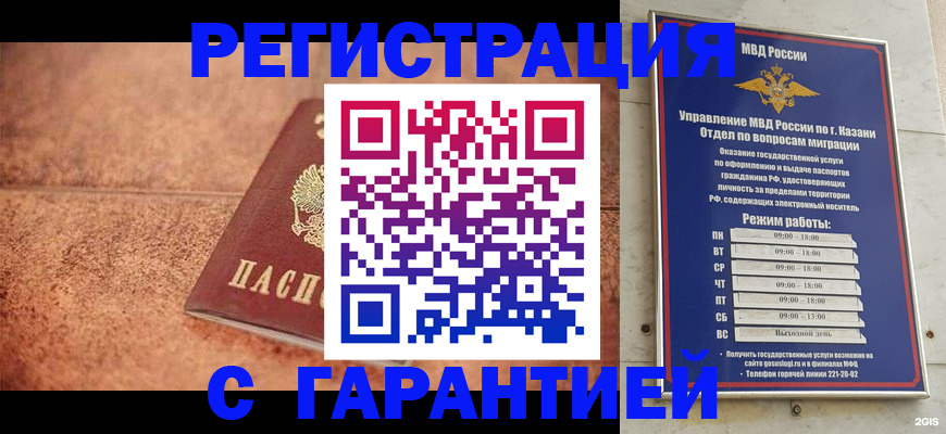 временная регистрация госуслуги в Томске