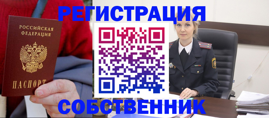 временная регистрация госуслуги в Томске